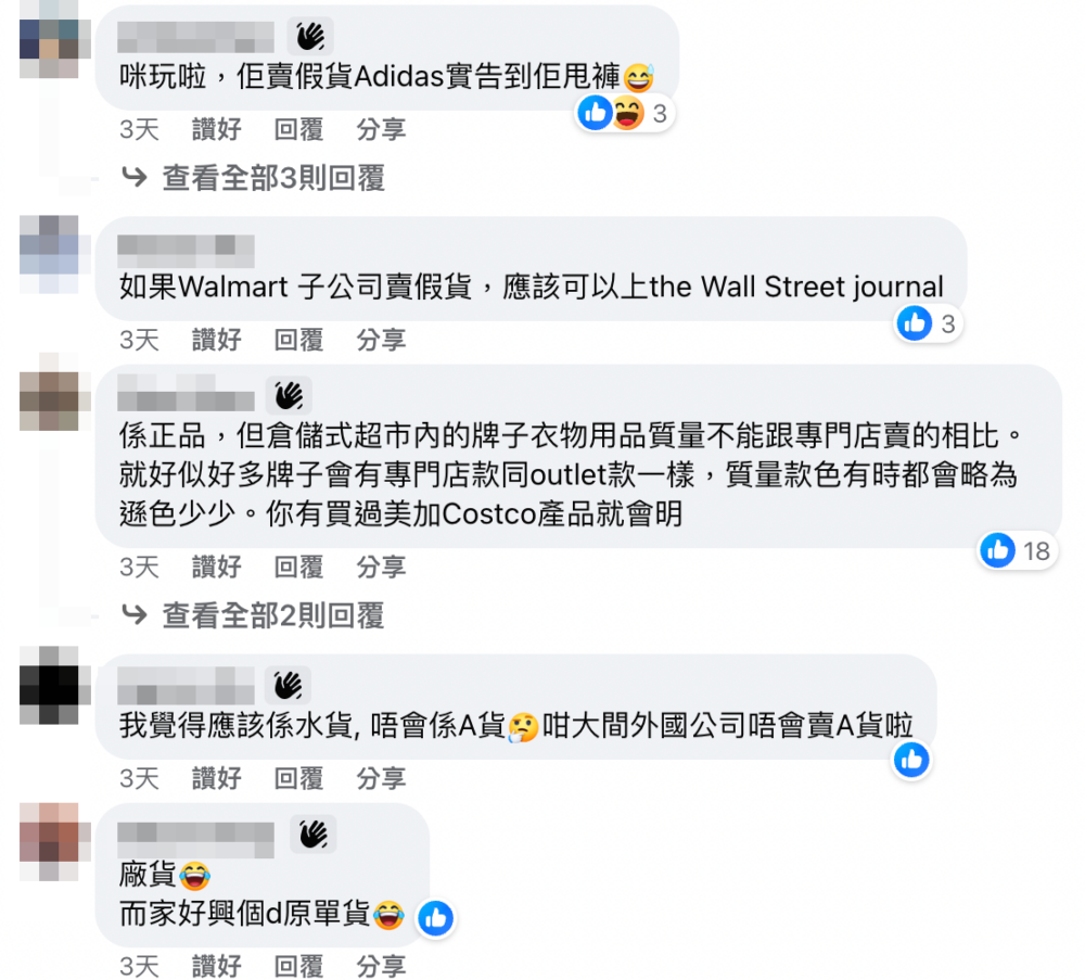 在帖文爆光後,網友就不單沒有安慰事主,反而恥笑事主「唔識貨」