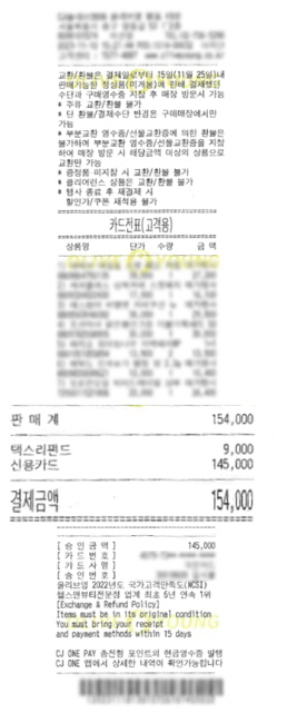 韓國退稅有上限，單筆消費金額如果超過600,000韓元，超過的額度就不能辦理退稅～