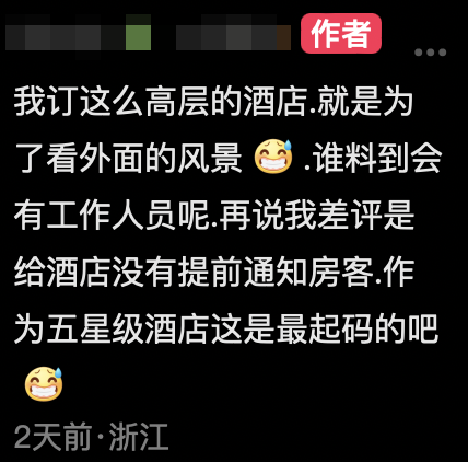 女住房認為酒店應事先通知