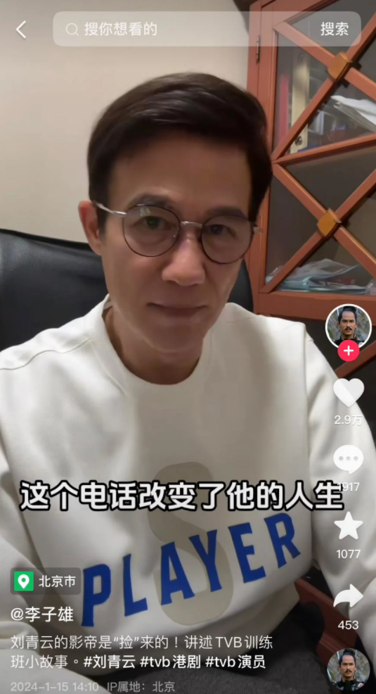 李子雄指當年劉青雲考完藝員訓練班很久都未收到錄取通知信