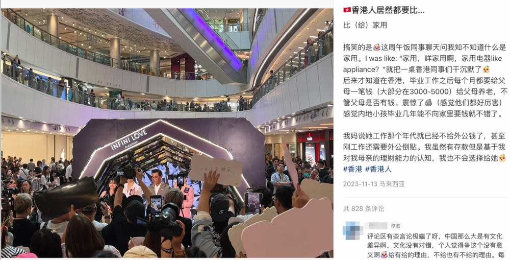 近日,一位在港工作的內地男生於小紅書上以「香港人居然都要比(畀)…」為題發文