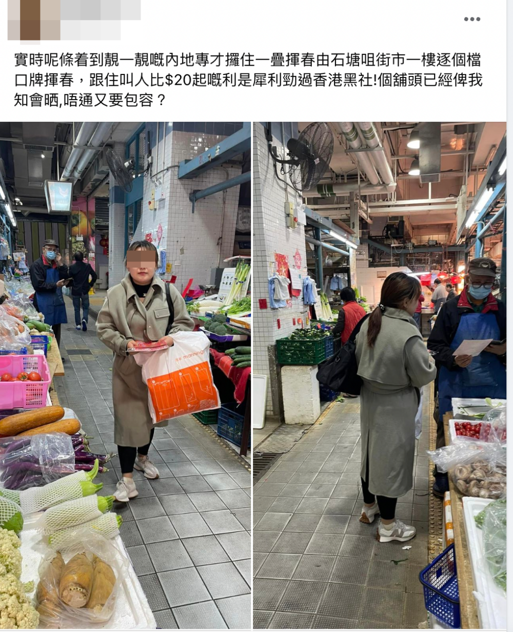 網友見有一名衣著光鮮的疑似內地女子,拿著一大疊揮春在石塘咀街市一樓逐個檔口派揮春