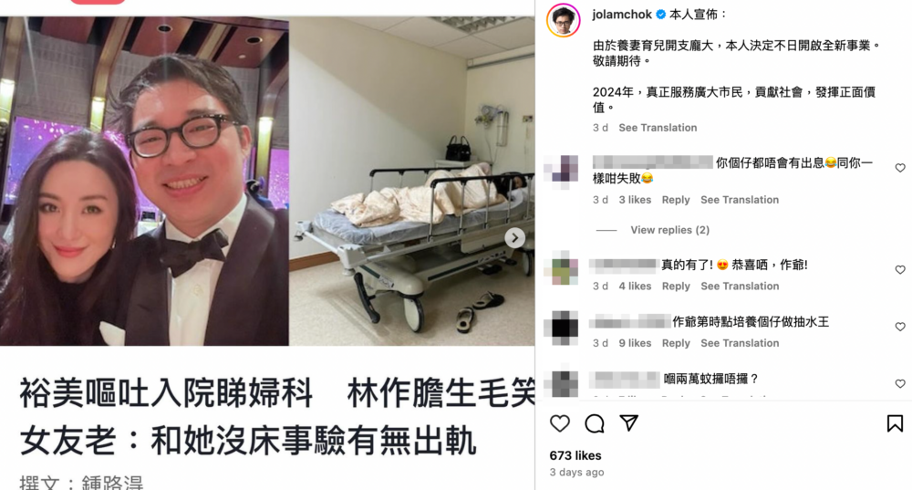 林作疑似漏口風洩漏裕美懷孕消息!