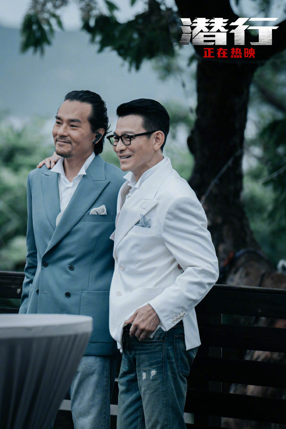 林家棟與劉德華這對好兄弟時隔10年再度同台飆戲～