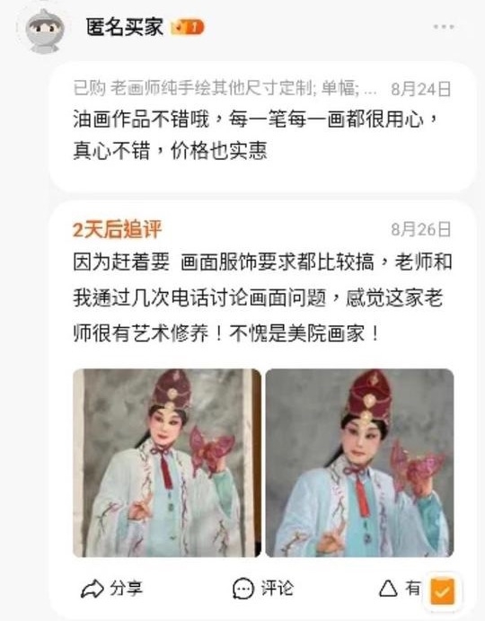 同樣喺淘寶都有人分享類似嘅畫作