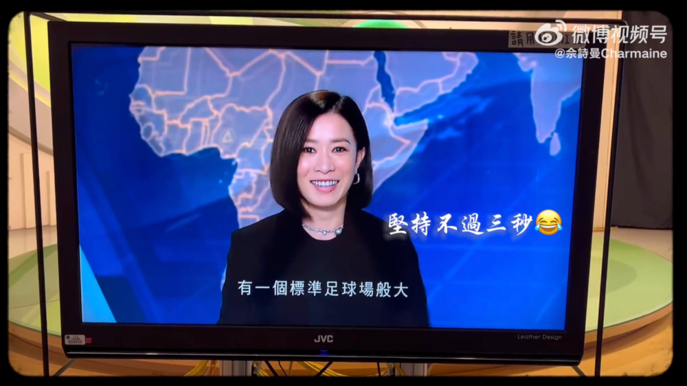 阿佘忍不住笑場