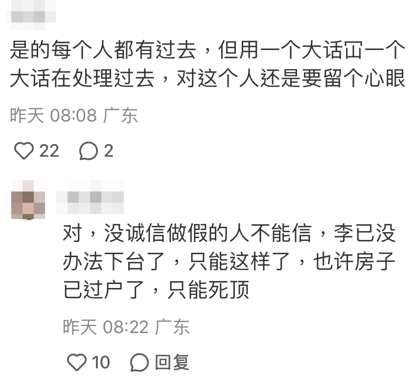 內地網民：「沒誠信做假的人不能信」