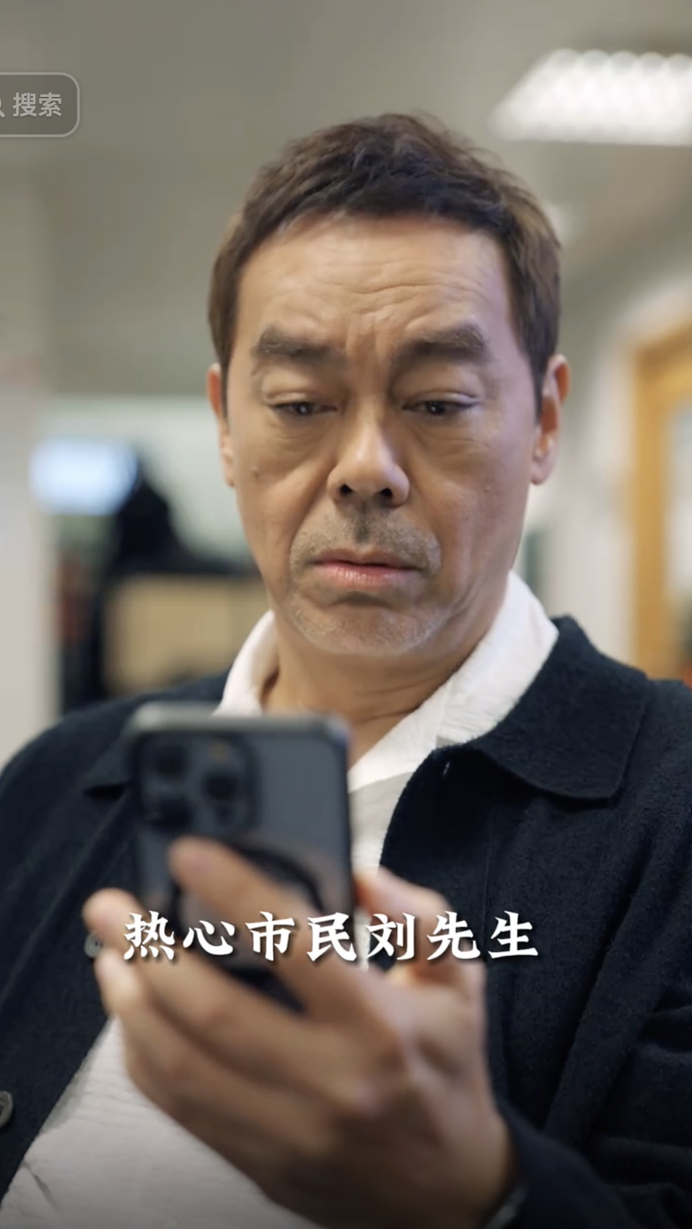 「市民劉先生」深入民心