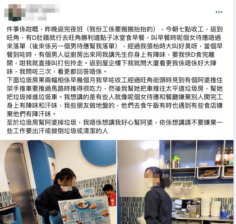 近日有一名港男於Facebook群組「飲食黑店大全 (全港食店質素/價錢/服務關注組)」上出Po