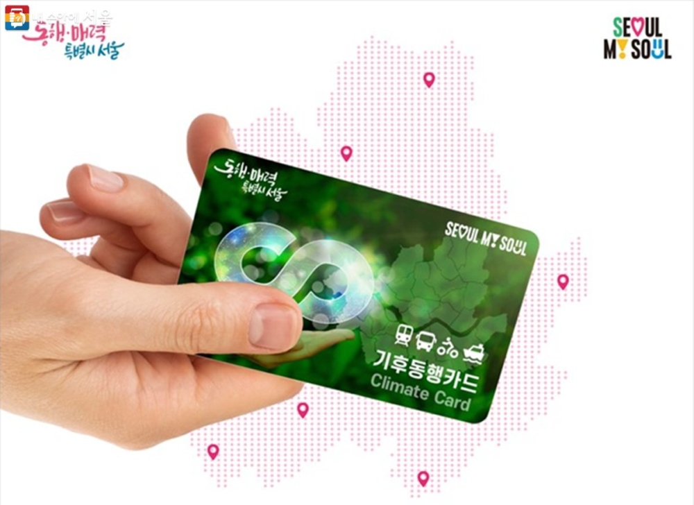 「氣候同行卡」主要分為實體卡及電子卡,購買方式不同~