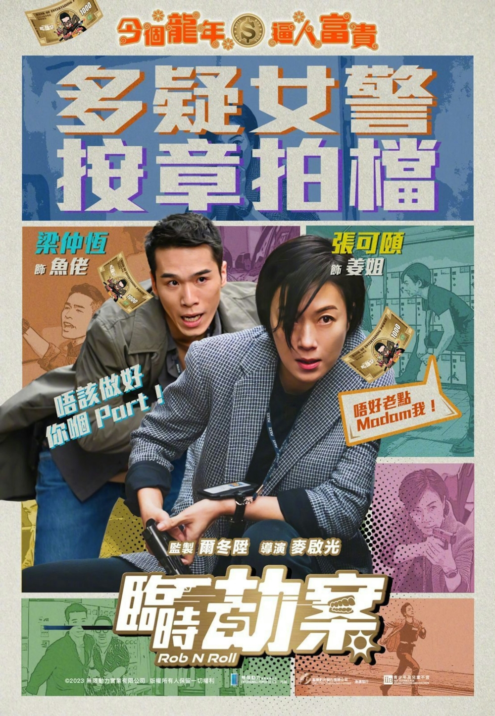 不過亦有不少粉絲為張可頤護航