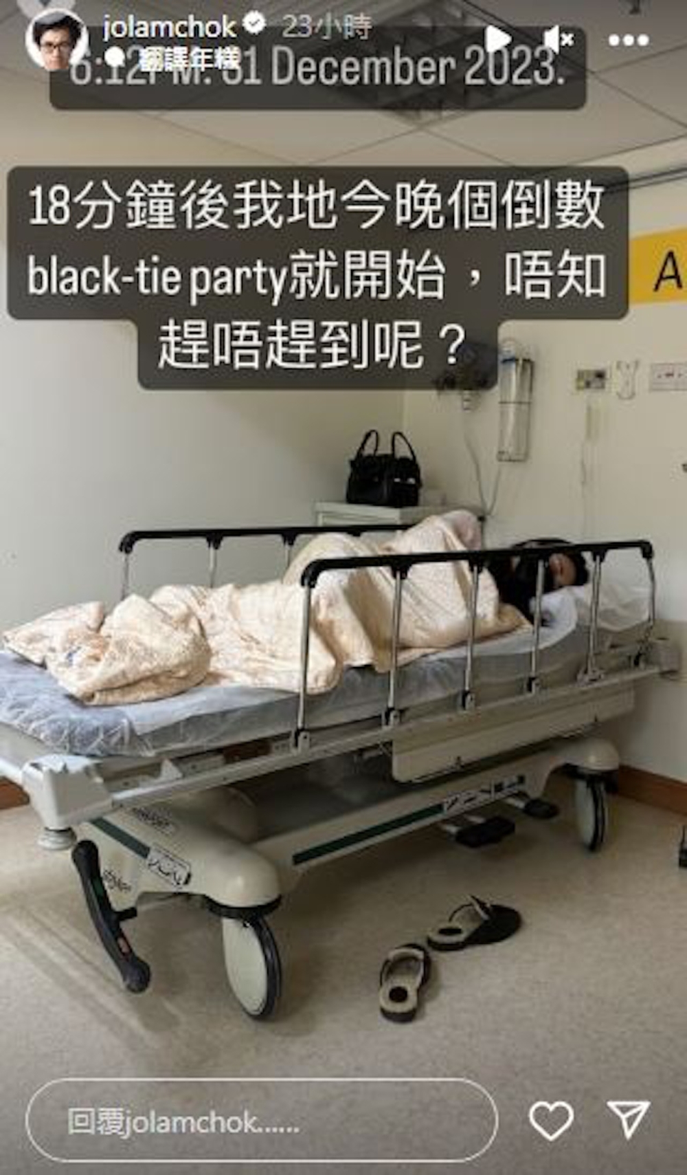早前除夕夜,林作突然Po IGStory上載裕美卧床照