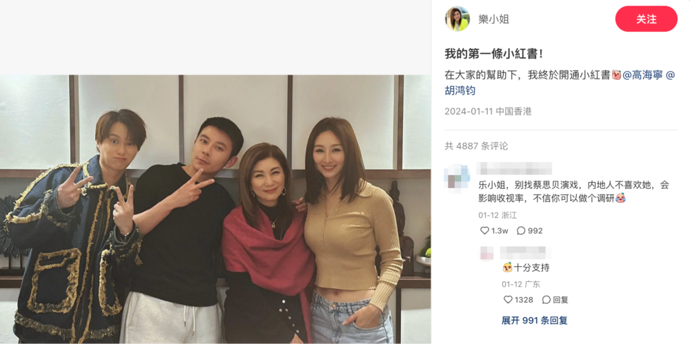 TVB高層樂易玲近日在小紅書上宣佈自己正式開通小紅書