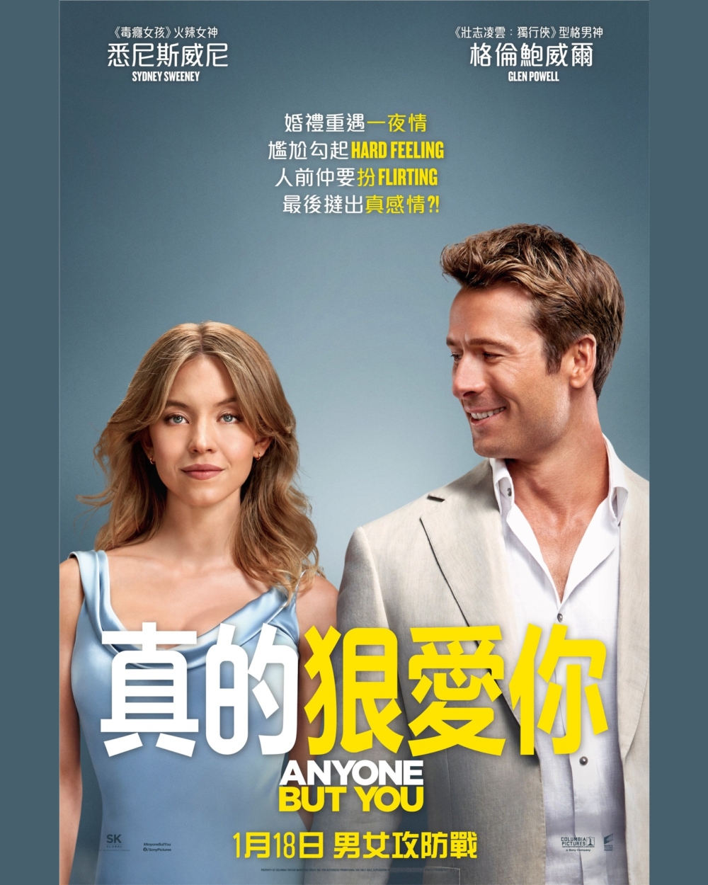 《真的狠愛你》。