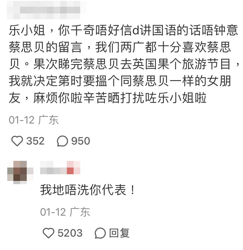 這個留言只有300多個讚好，反駁他的留言反而有超過5,000個讚好