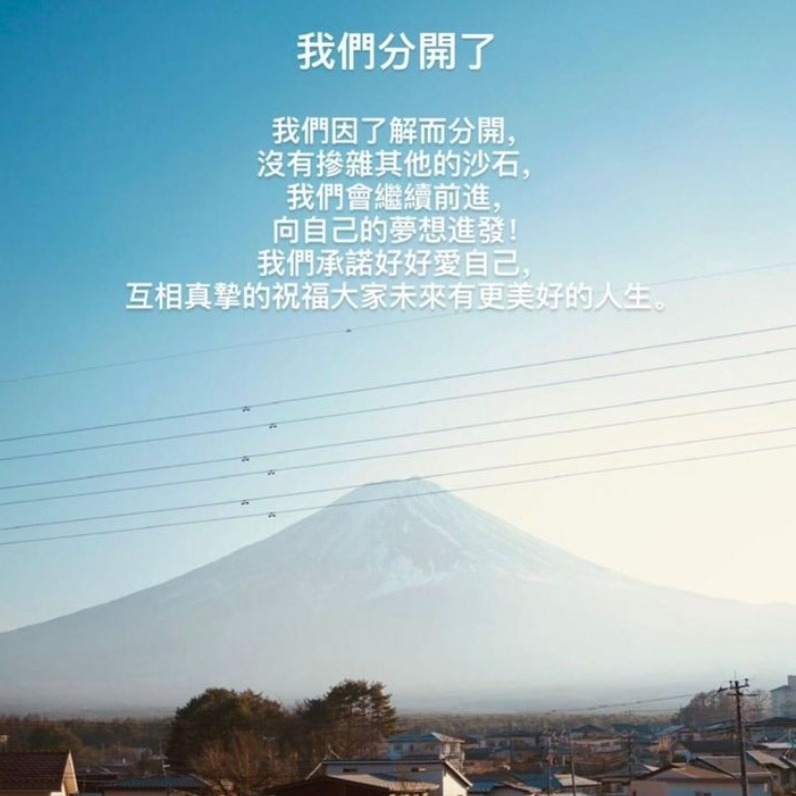 去年11月初佢哋一齊公佈分手消息。兩人表示:「我們因了解而分開」,但分手原因依然引起網民猜測。