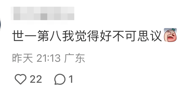 MC內地歌迷指世一只有第八位令人難以置信