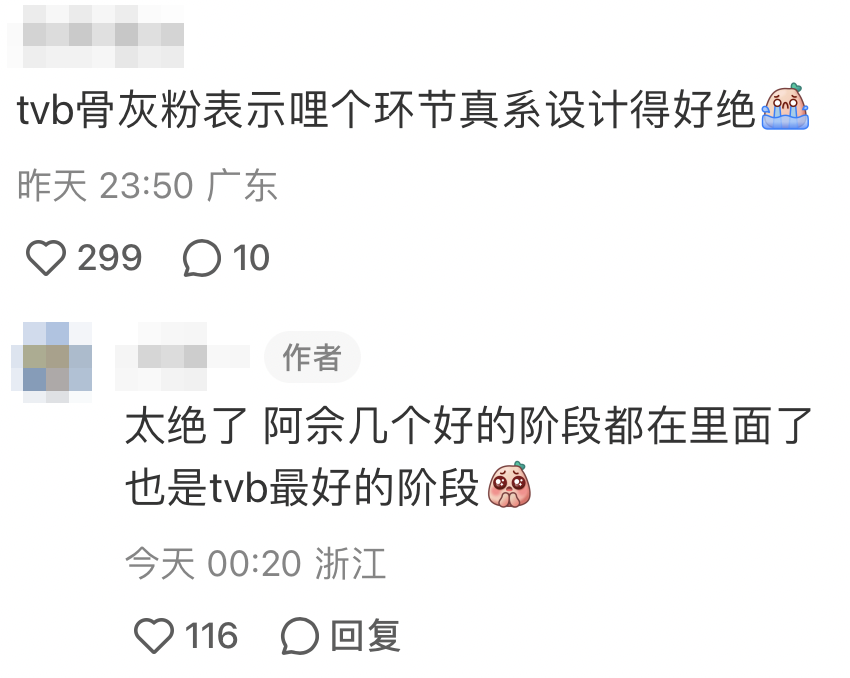 內地網民亦大讚:「哩個環節真系設計得好絕」