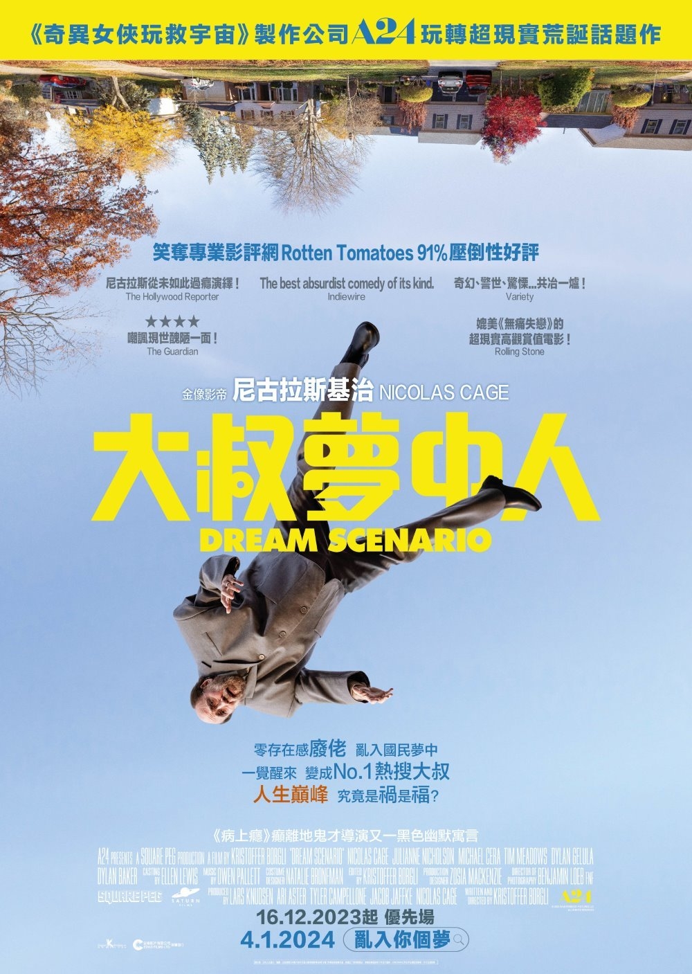 《大叔夢中人》。