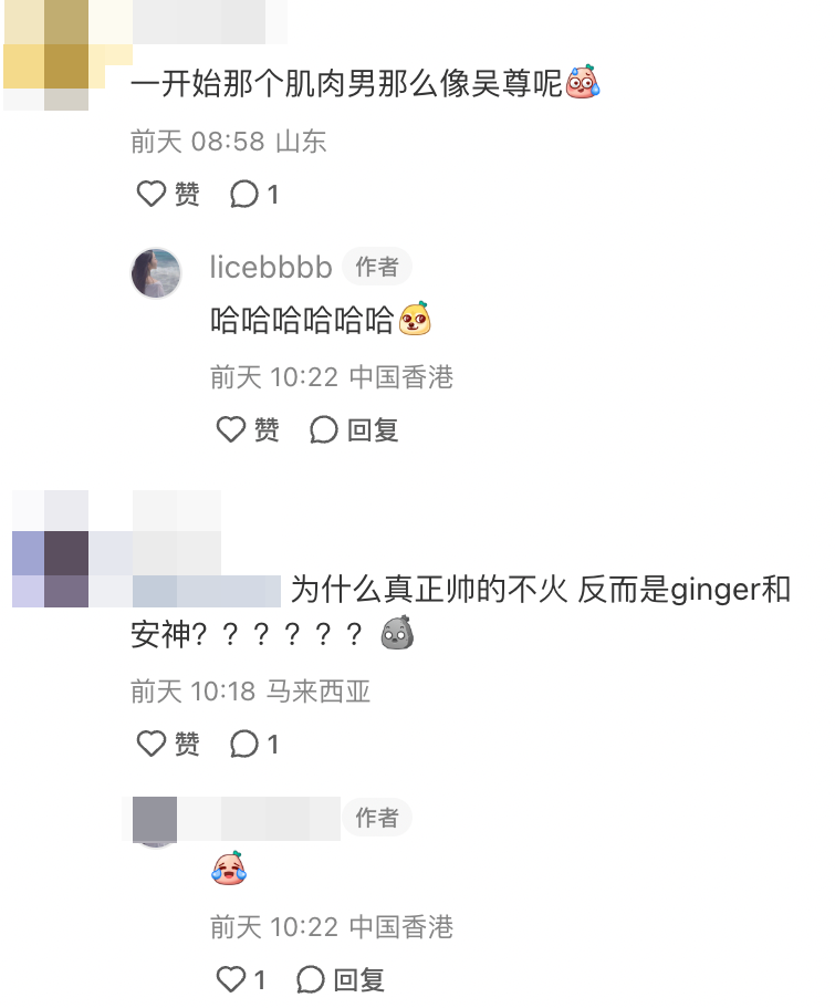 更有人指：「一開始那個肌肉男那麼像吳尊呢」