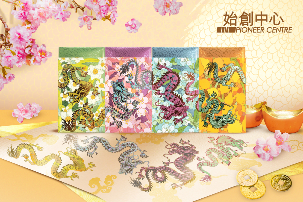 始創中心「祥龍併連‧福旺綿綿」鏤空雕花雙層利是封。