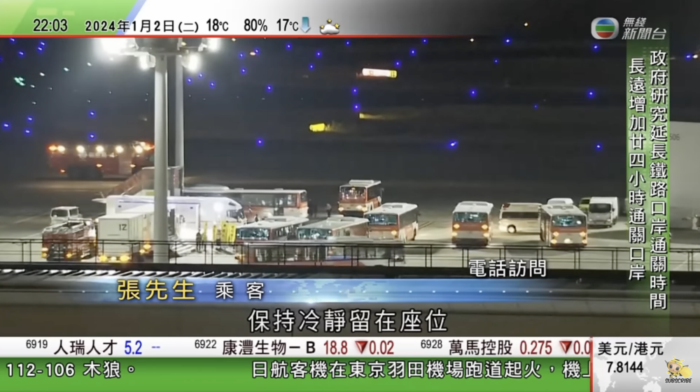 機上乘客十分驚慌,欲起身逃離,但機上廣播一直呼籲乘客保持冷靜