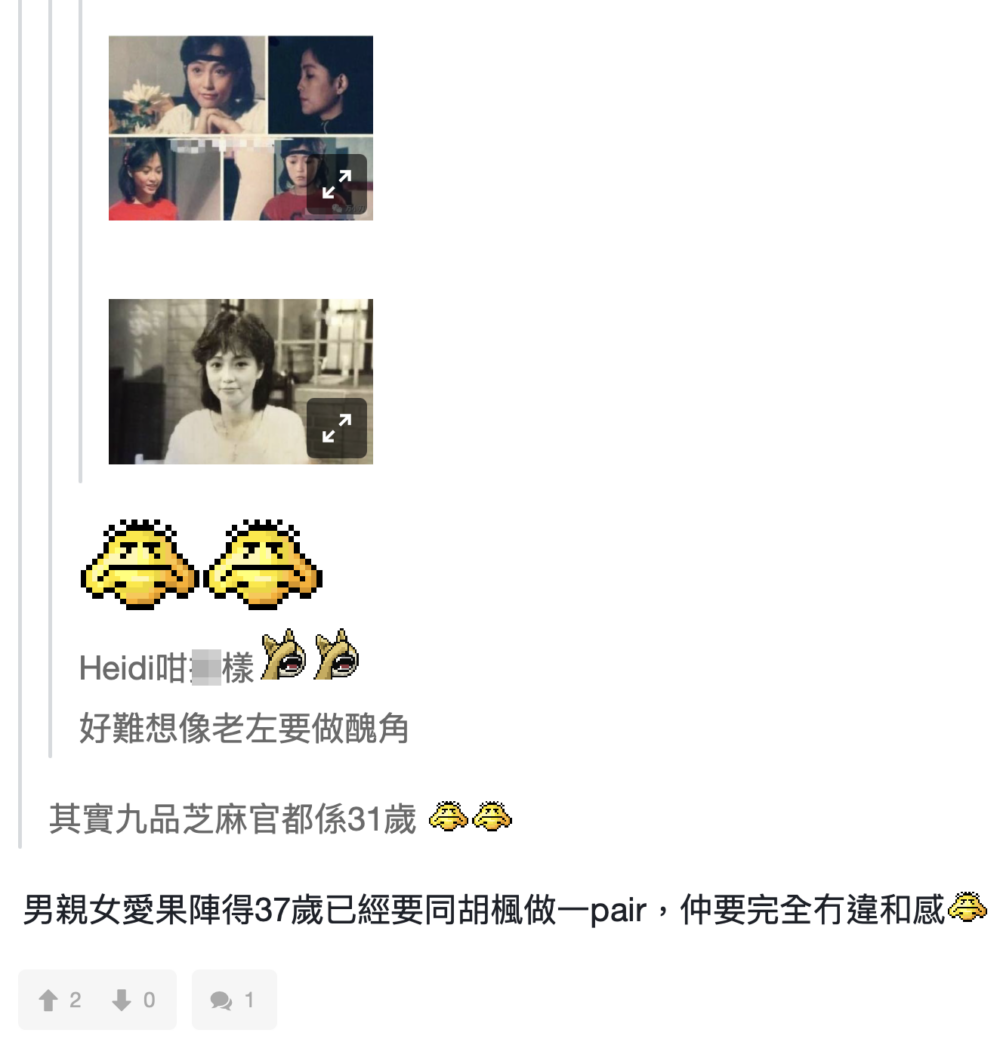 網友：「好難想像老左要做醜角」