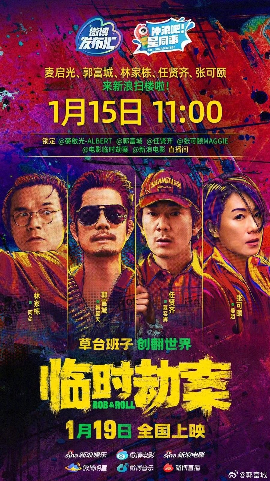 天王郭富城近日忙得不亦樂乎,除了舉行《郭富城舞林星傳世界巡迴演唱會》,更要到內地宣傳他的新戲《臨時劫案》。