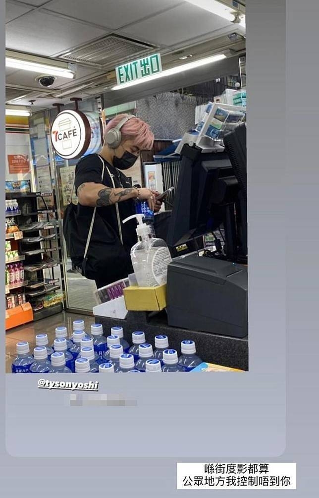 其實之前Tyson曾喺Story中轉發其他人影佢嘅相：「喺街度影都算，公眾地方我控制唔到你」
