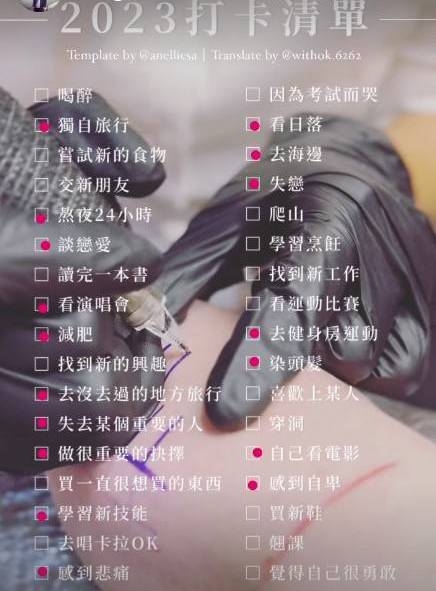 洪卓立公開「2023年打卡清單」,其中更剔咗「談戀愛」、「失去某個很重要的人」、「失戀」、「感到悲痛」、「感到自卑」