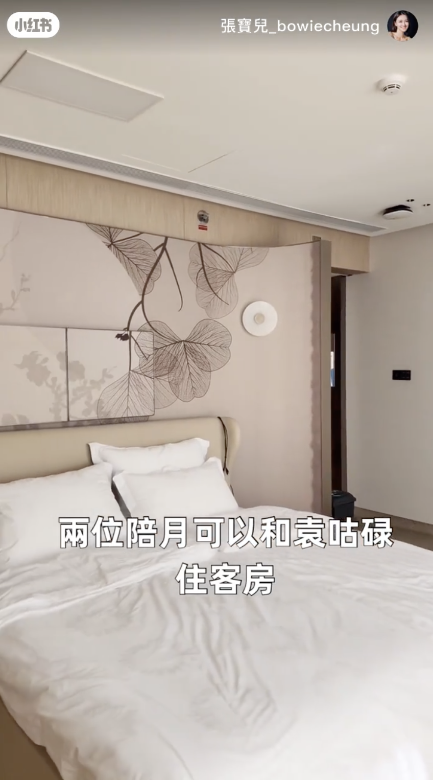 兩位陪月與袁咕碌住客房