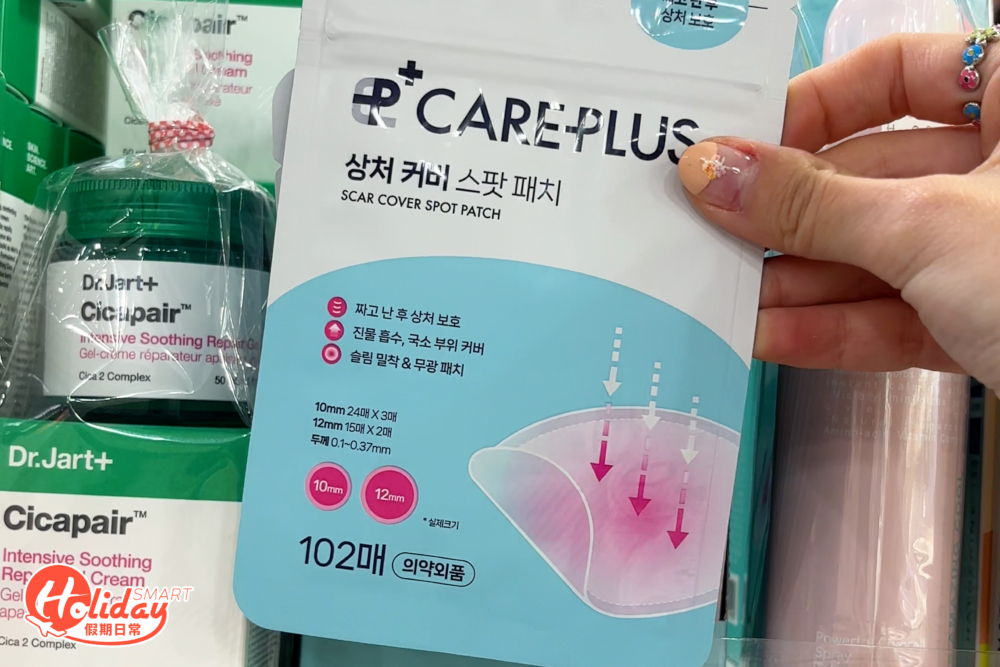 長年必備的痘痘貼(5,200won/約港幣$30)