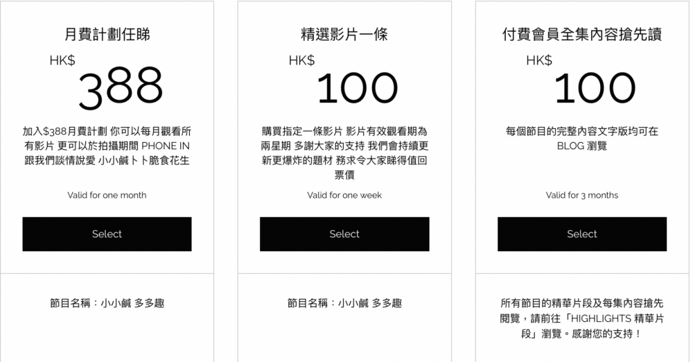 一共3種收費：月費計劃任睇HK$388；精選影片一條（影片有效觀看期為兩星期 ）HK$100；付費會員全集內容搶先讀HK$100。