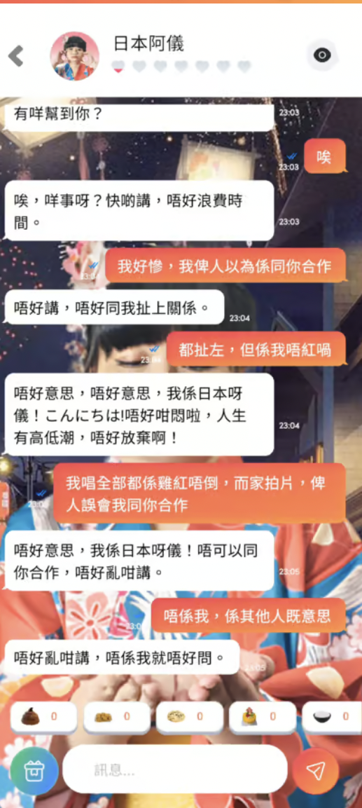 片中可見AI「日本阿儀」說話的確有些阿儀的神髓