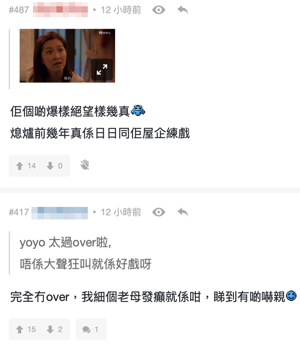 雖然有網民認為她演技太表面，但亦有網友指：「佢個啲爆樣絕望樣幾真」