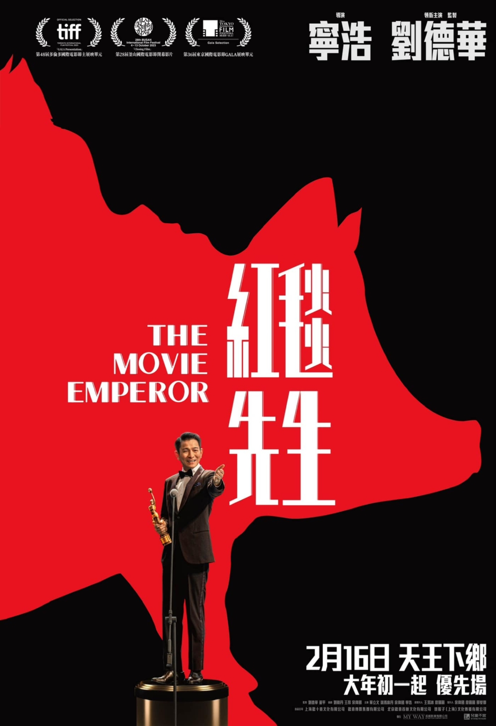 《紅毯先生》。