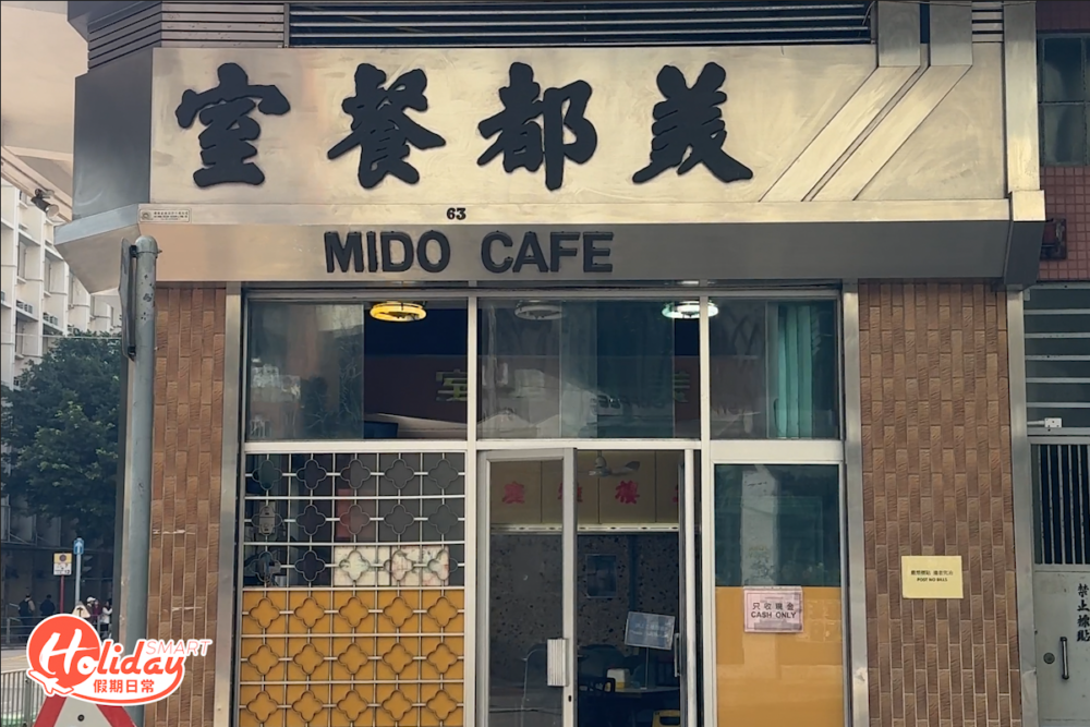 美都餐室門面。