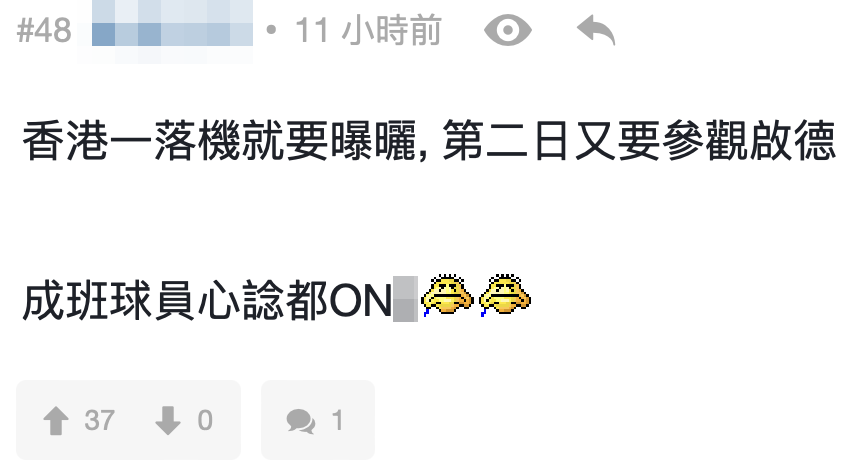 網友指香港安排不合理