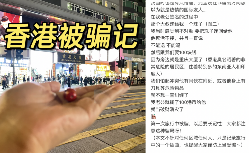 起初事主與丈夫都並未起疑，指認為對方是位「熱情的國際友人」