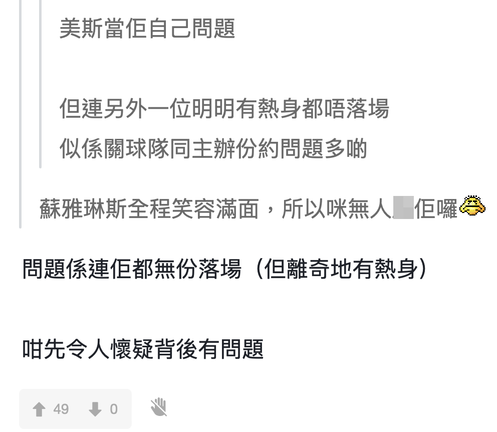 網民認為可能同合約或價錢有關,最終未能與球隊達成一致。