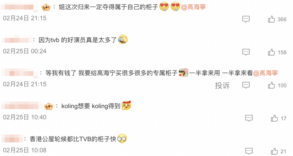這一爆料引起了觀眾的關注和討論,不少網友都指TVB好演員實在太多了。