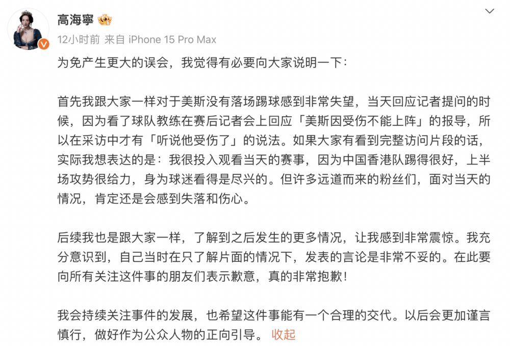 高Ling表示會持續關注事件發展，亦希望事件有一個合理嘅交代