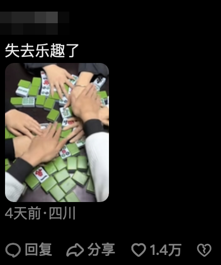 有人認為這樣就失去與親戚好友一起享受打麻雀的樂趣