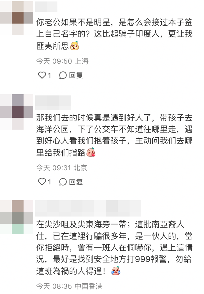網友留言