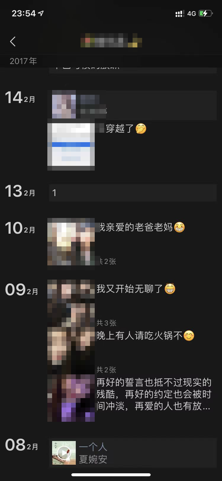 何先生也一直對這段感情非常認真,即使未曾相見,也願意為女友付出。