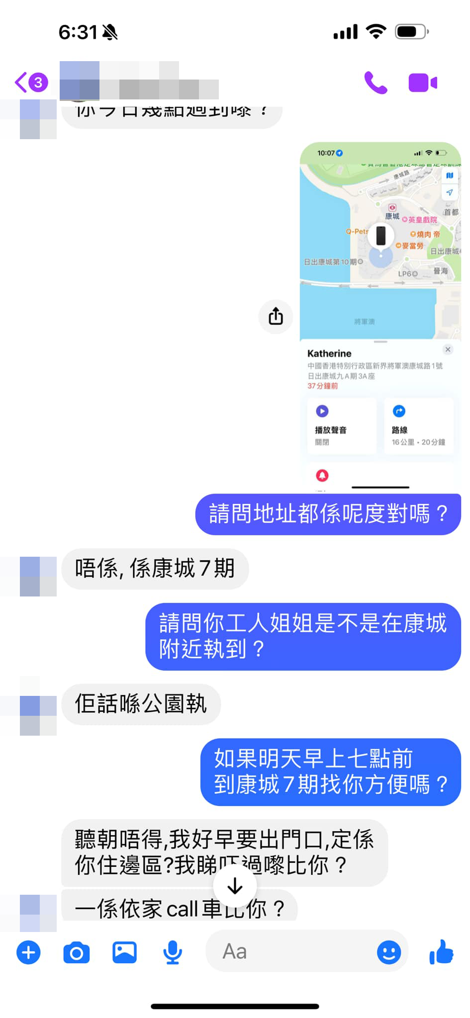 其後在確認電話為事主失機後,熱心網友更是提出親自把電話送回給事主相當有心
