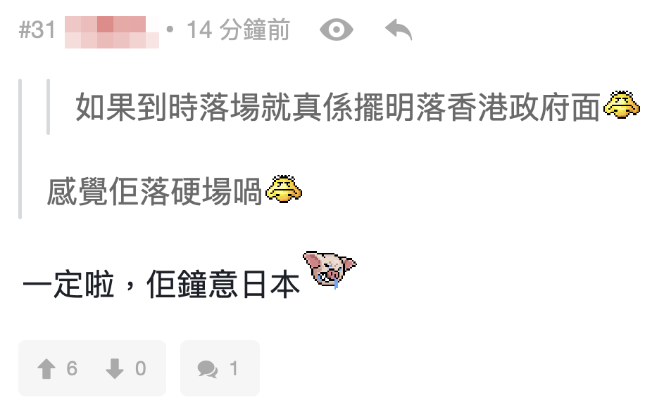 有網民指美斯應該會落場
