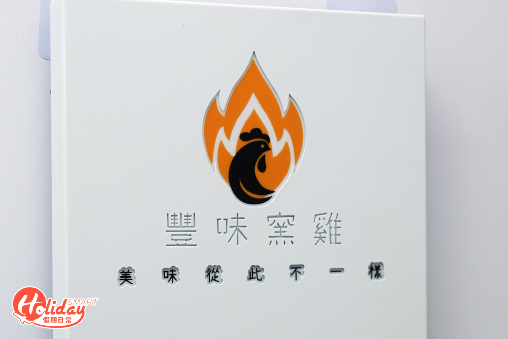 窯雞和小食均每日限量供應，想食就要預訂！