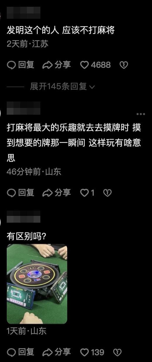 網友認為洗牌等是打麻雀最大樂趣