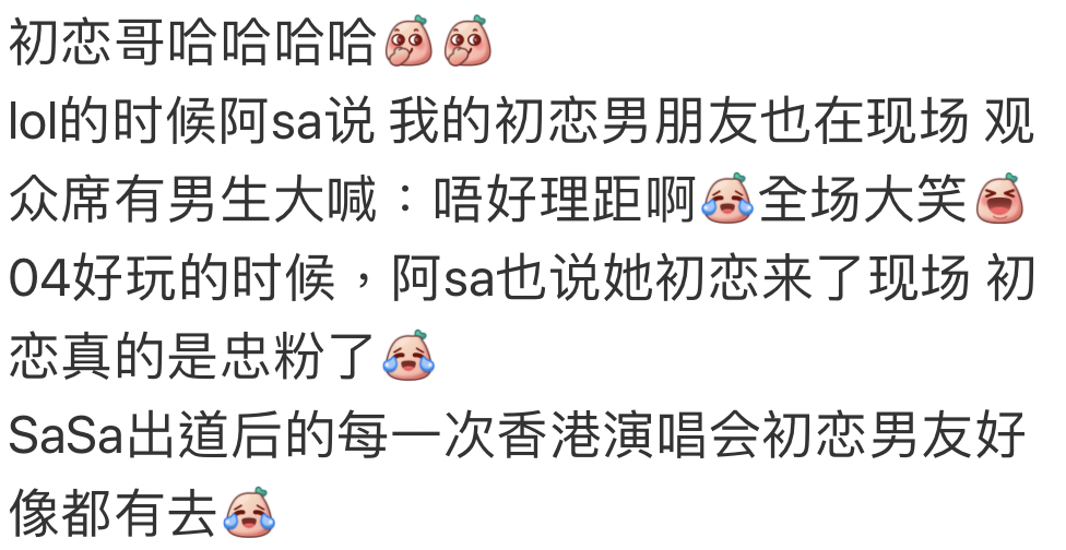有Twins粉絲就指阿Sa多年前的演唱會,其初戀男友也有到場